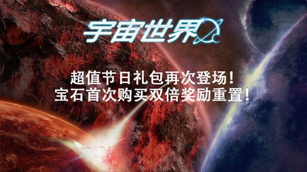 节日礼包首冲重置.jpg
