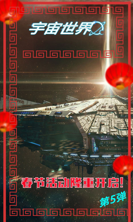 春节活动第5弹.jpg
