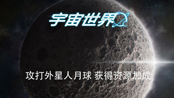 外星人月球.jpg